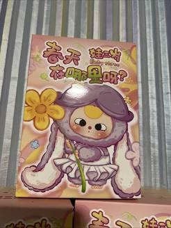 Baby Three: Spring Forest Series